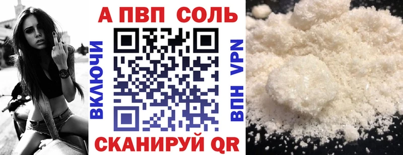 A PVP Соль  Артёмовск 