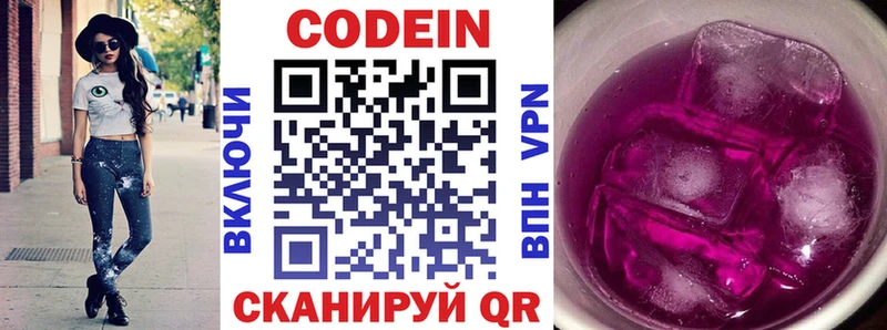 Кодеиновый сироп Lean напиток Lean (лин)  где продают наркотики  Артёмовск 