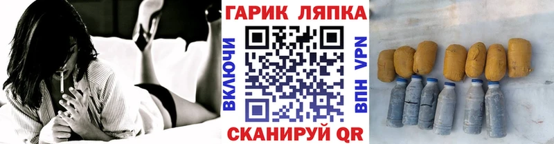 Гашиш Изолятор  как найти   Артёмовск 