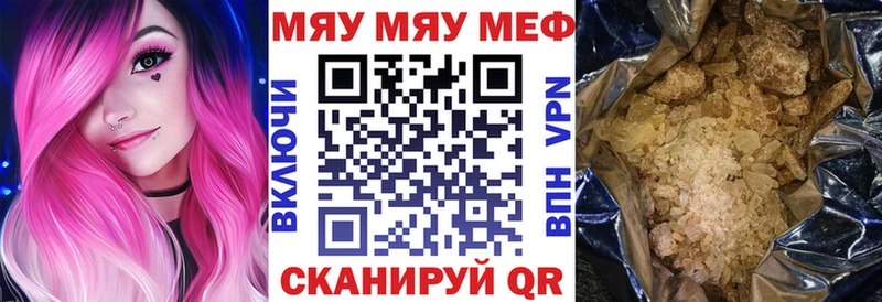 omg маркетплейс  Артёмовск  МЕФ кристаллы 